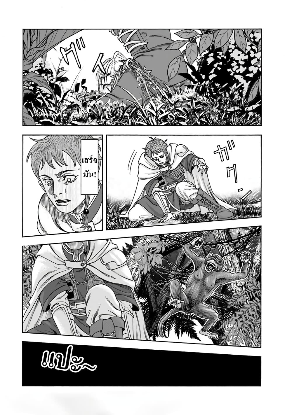 Imadoki No Sabasaba Boukensha page 15