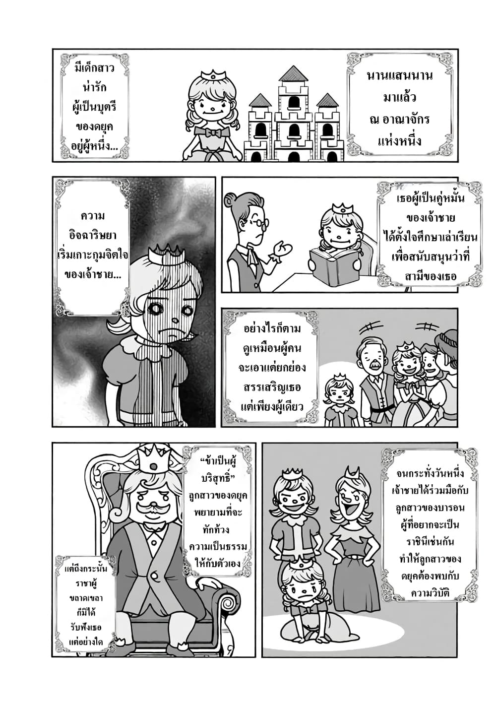 Imadoki No Sabasaba Boukensha page 18