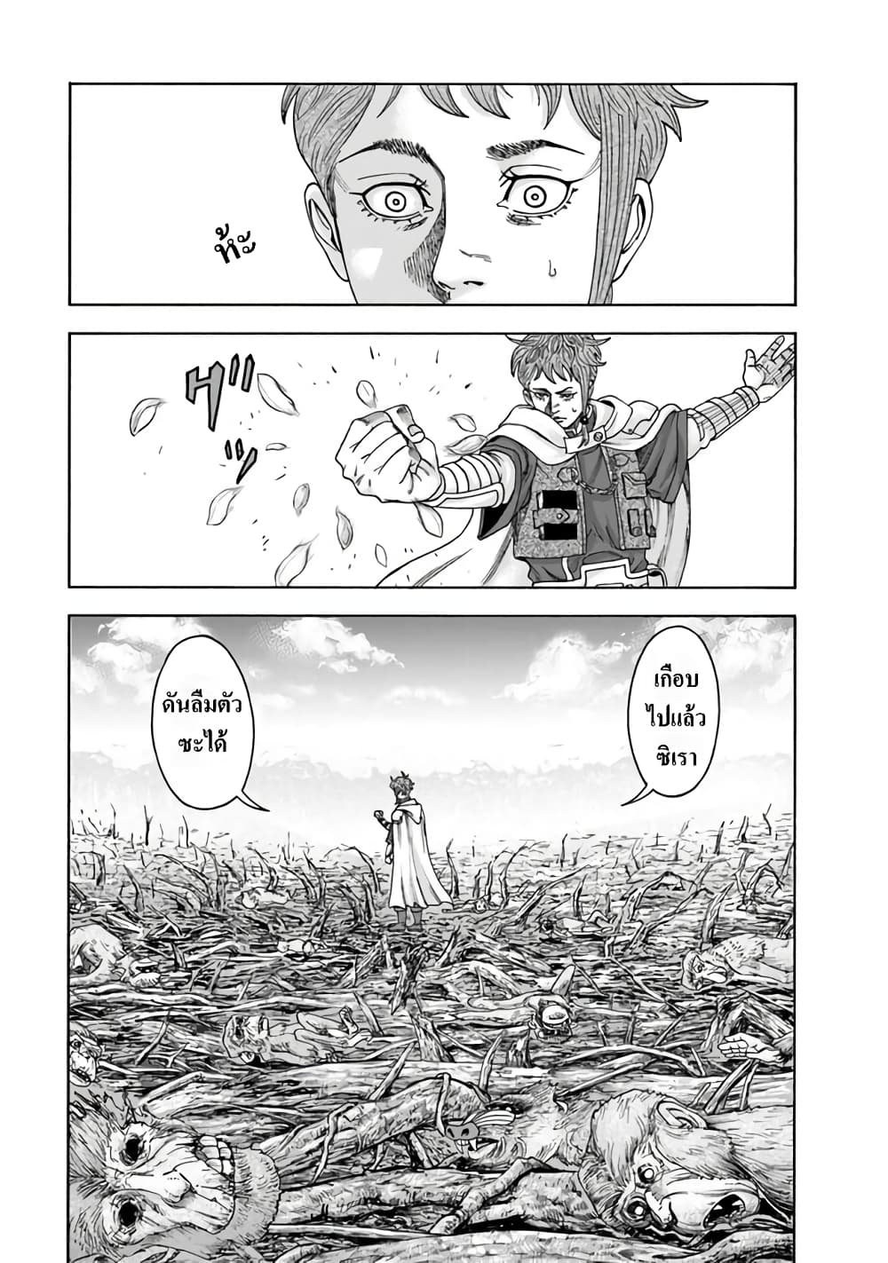 Imadoki No Sabasaba Boukensha page 23