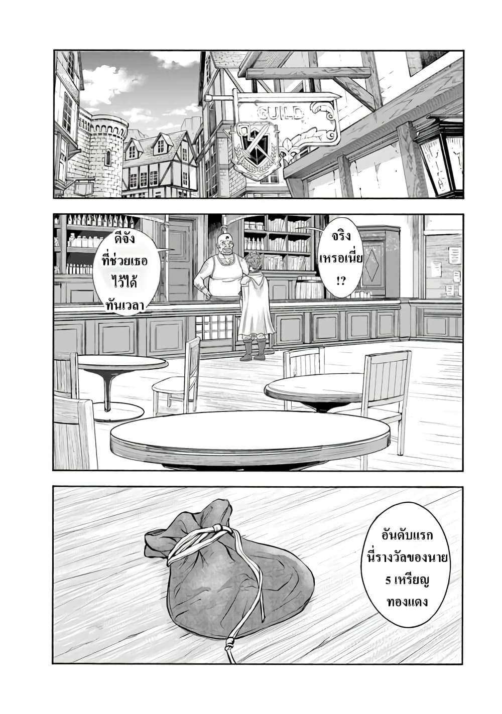 Imadoki No Sabasaba Boukensha page 28