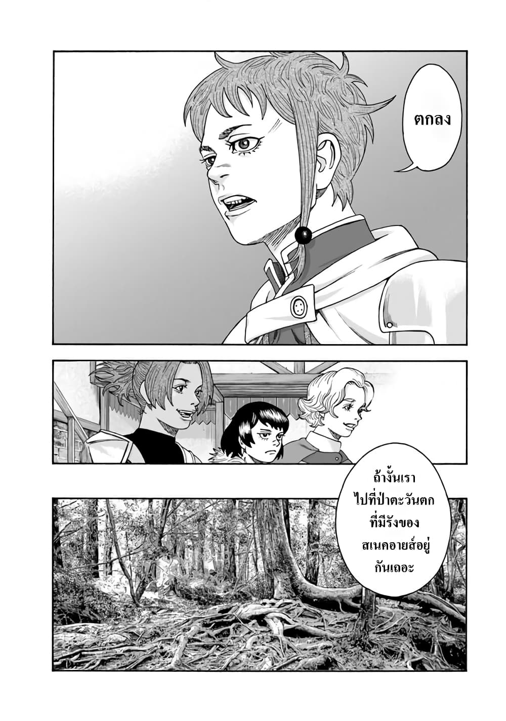 Imadoki No Sabasaba Boukensha page 6