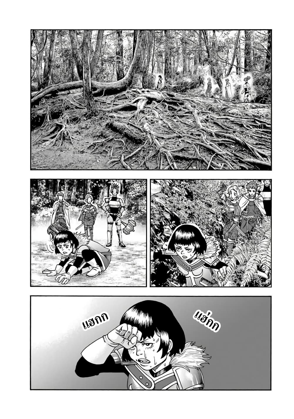 Imadoki No Sabasaba Boukensha page 10