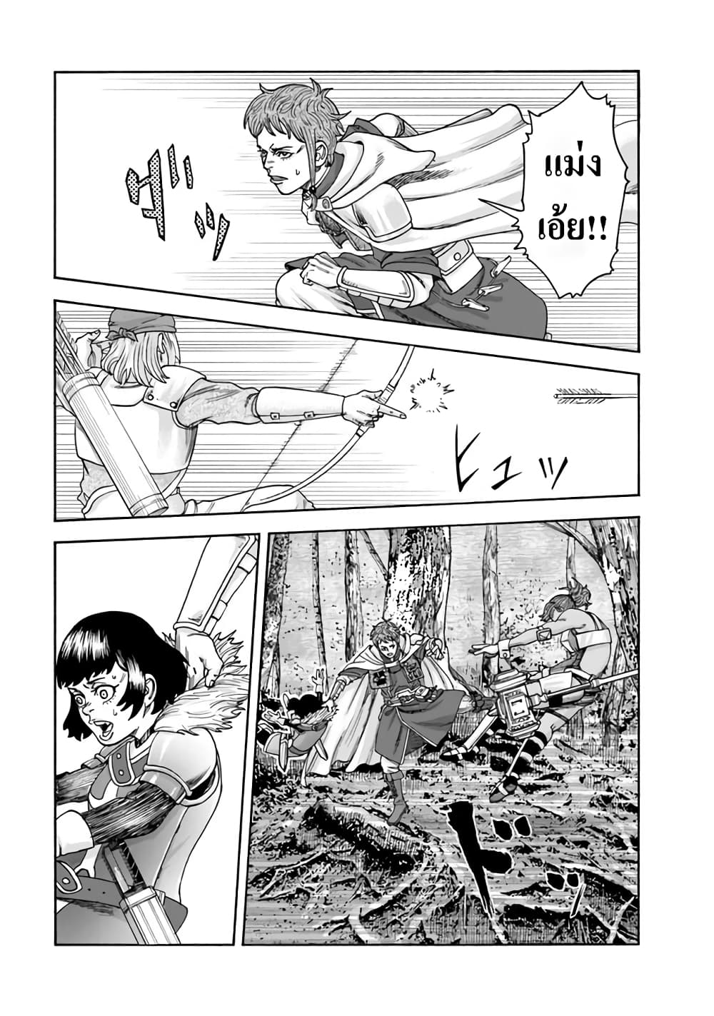 Imadoki No Sabasaba Boukensha page 19
