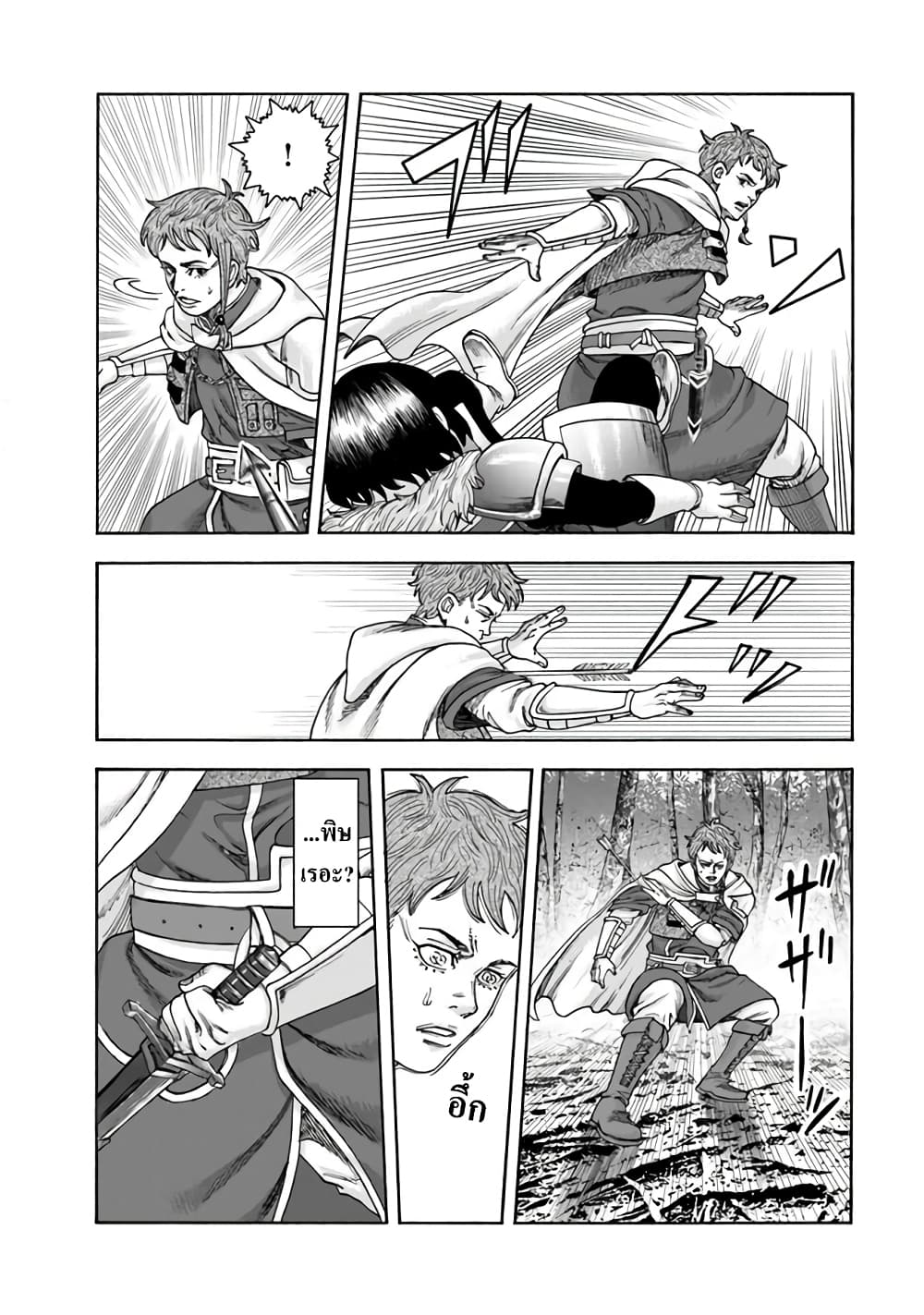 Imadoki No Sabasaba Boukensha page 20