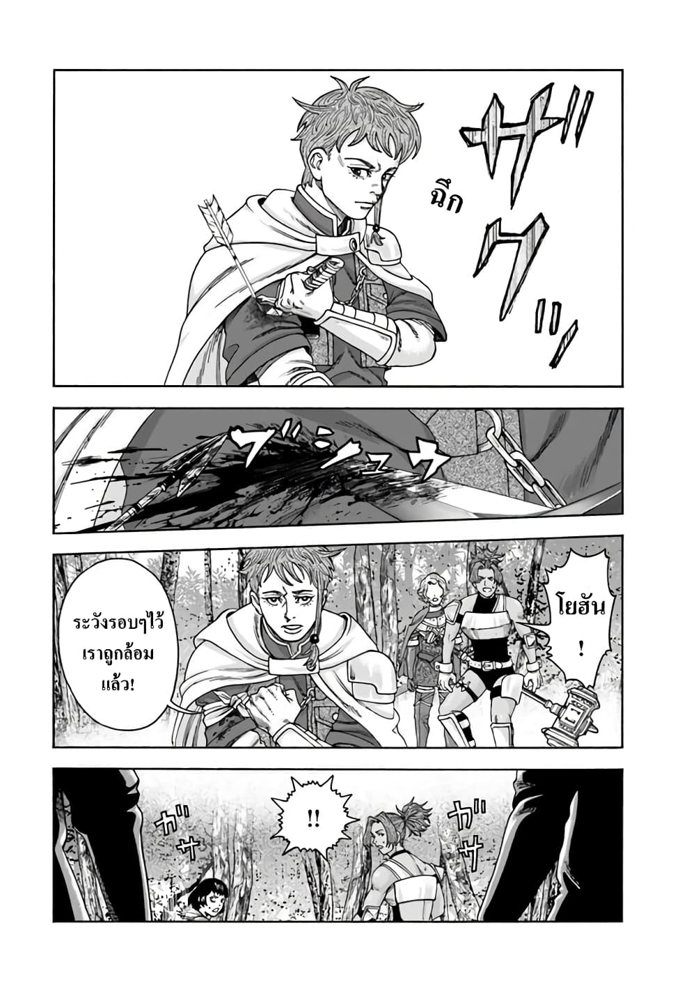 Imadoki No Sabasaba Boukensha page 21