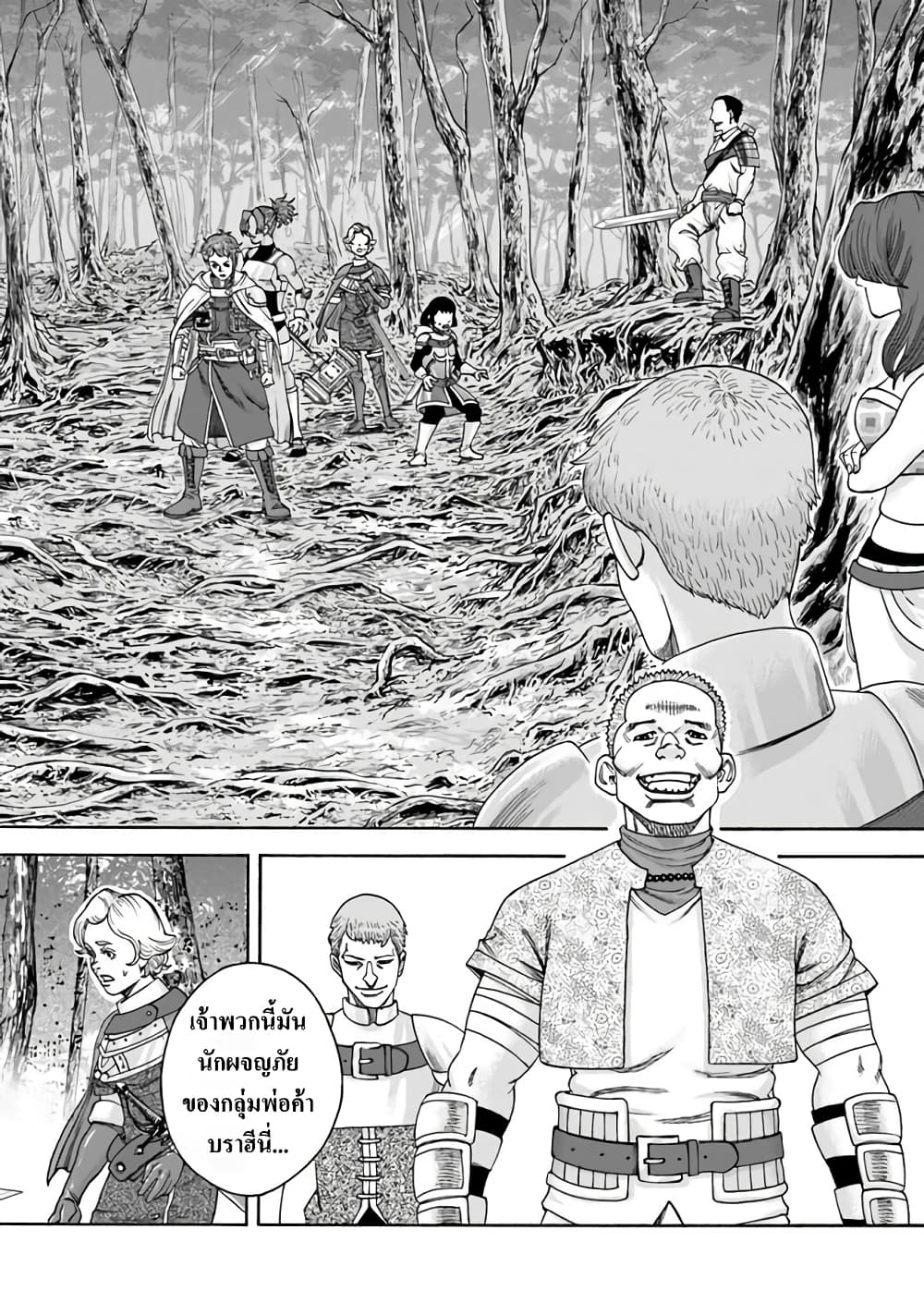 Imadoki No Sabasaba Boukensha page 22