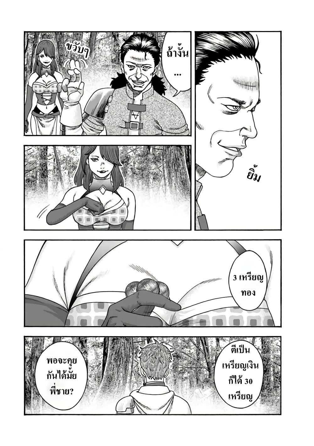 Imadoki No Sabasaba Boukensha page 3