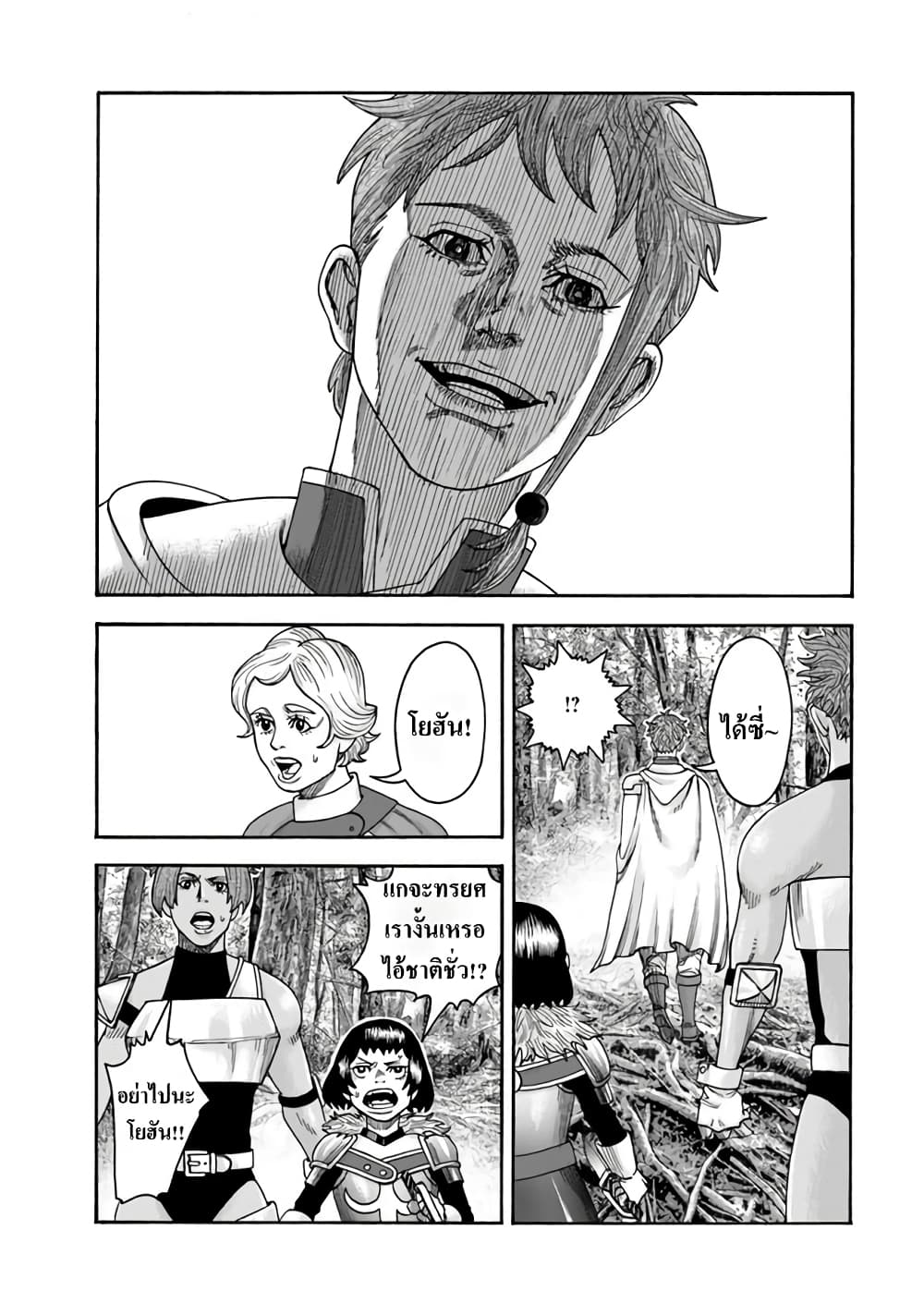 Imadoki No Sabasaba Boukensha page 4