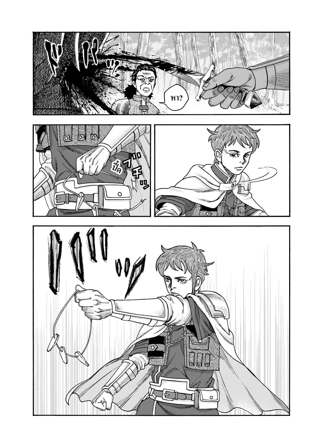 Imadoki No Sabasaba Boukensha page 6
