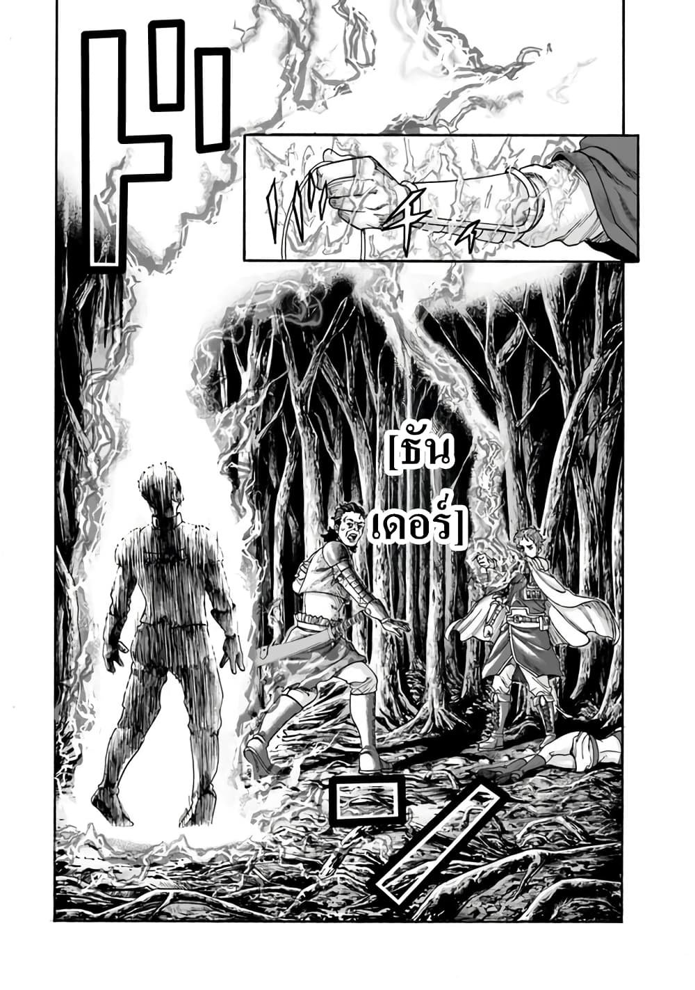 Imadoki No Sabasaba Boukensha page 7