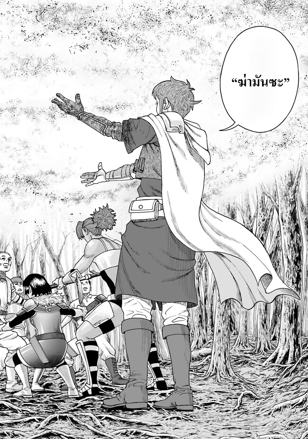Imadoki No Sabasaba Boukensha page 14