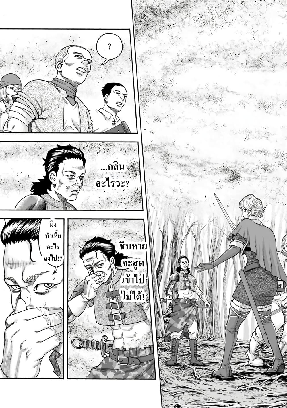 Imadoki No Sabasaba Boukensha page 15