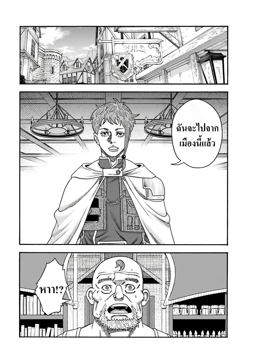 Imadoki No Sabasaba Boukensha page 11