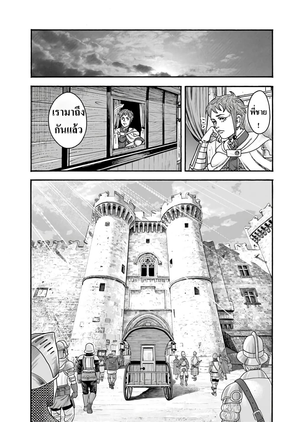 Imadoki No Sabasaba Boukensha page 14