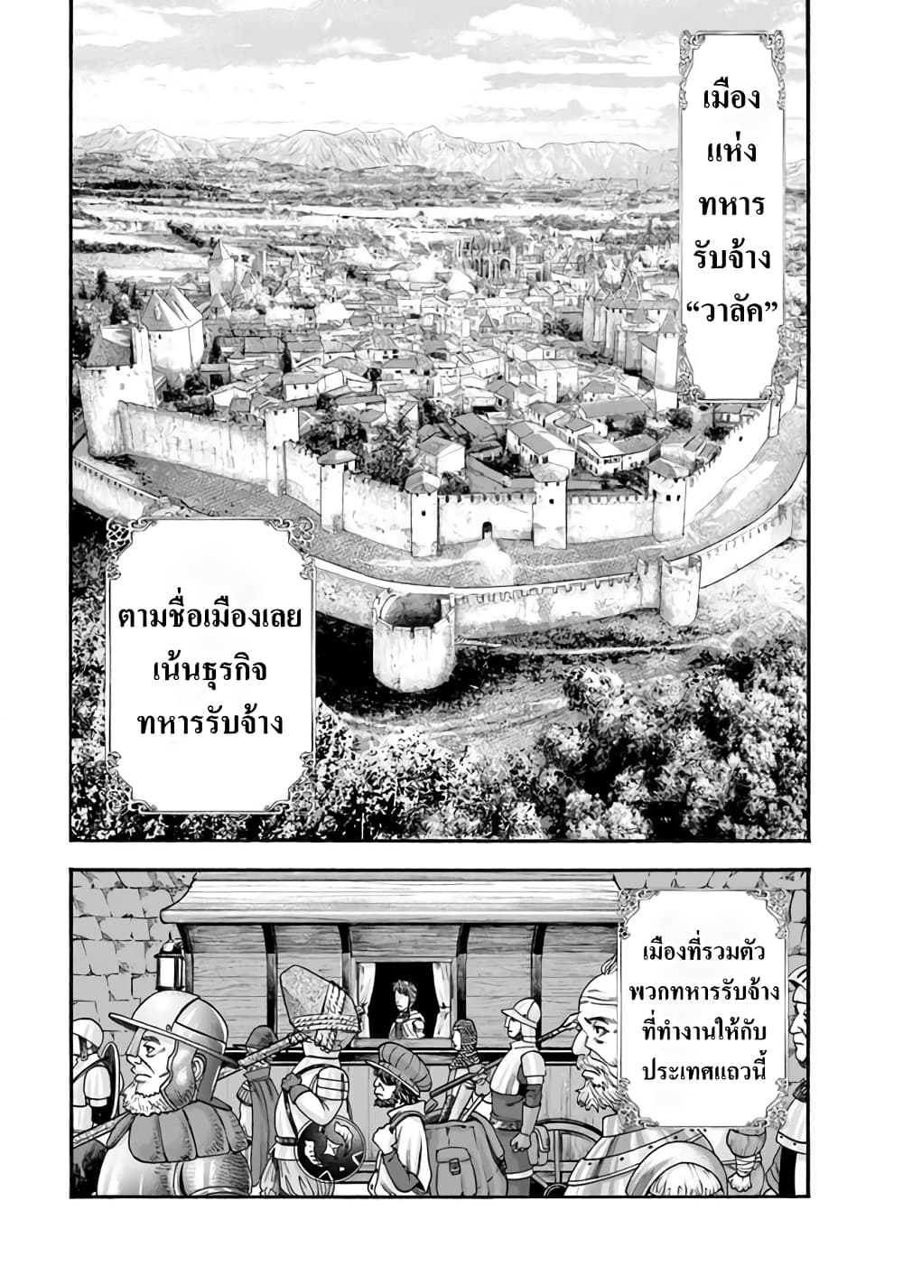 Imadoki No Sabasaba Boukensha page 15
