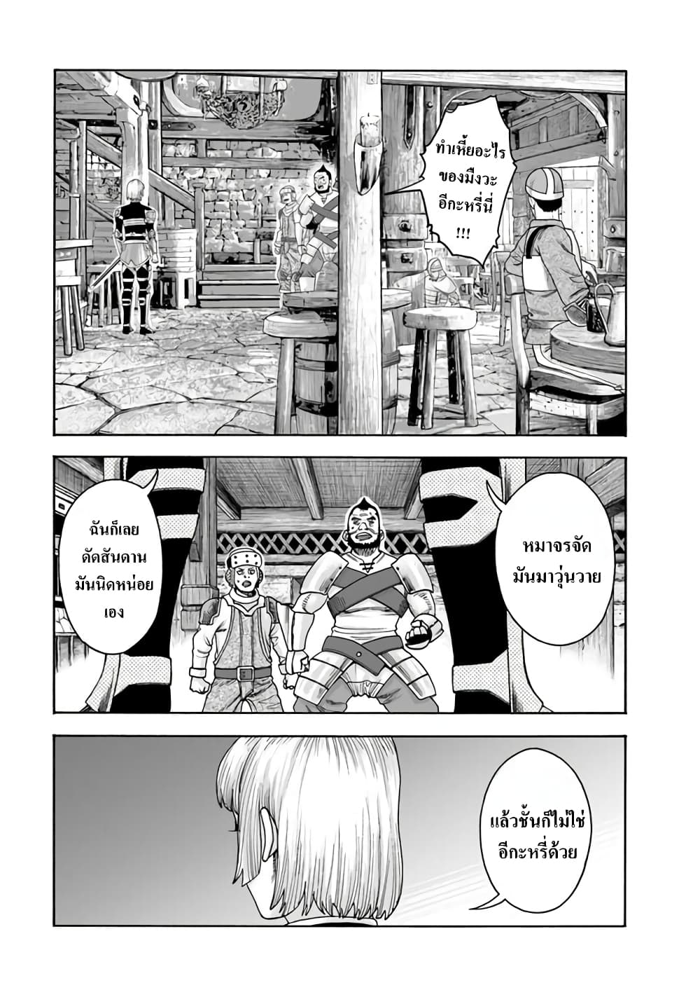 Imadoki No Sabasaba Boukensha page 19