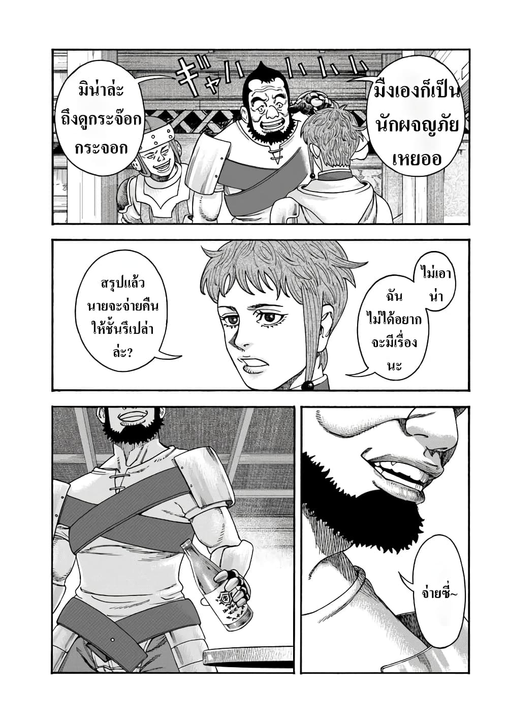 Imadoki No Sabasaba Boukensha page 6