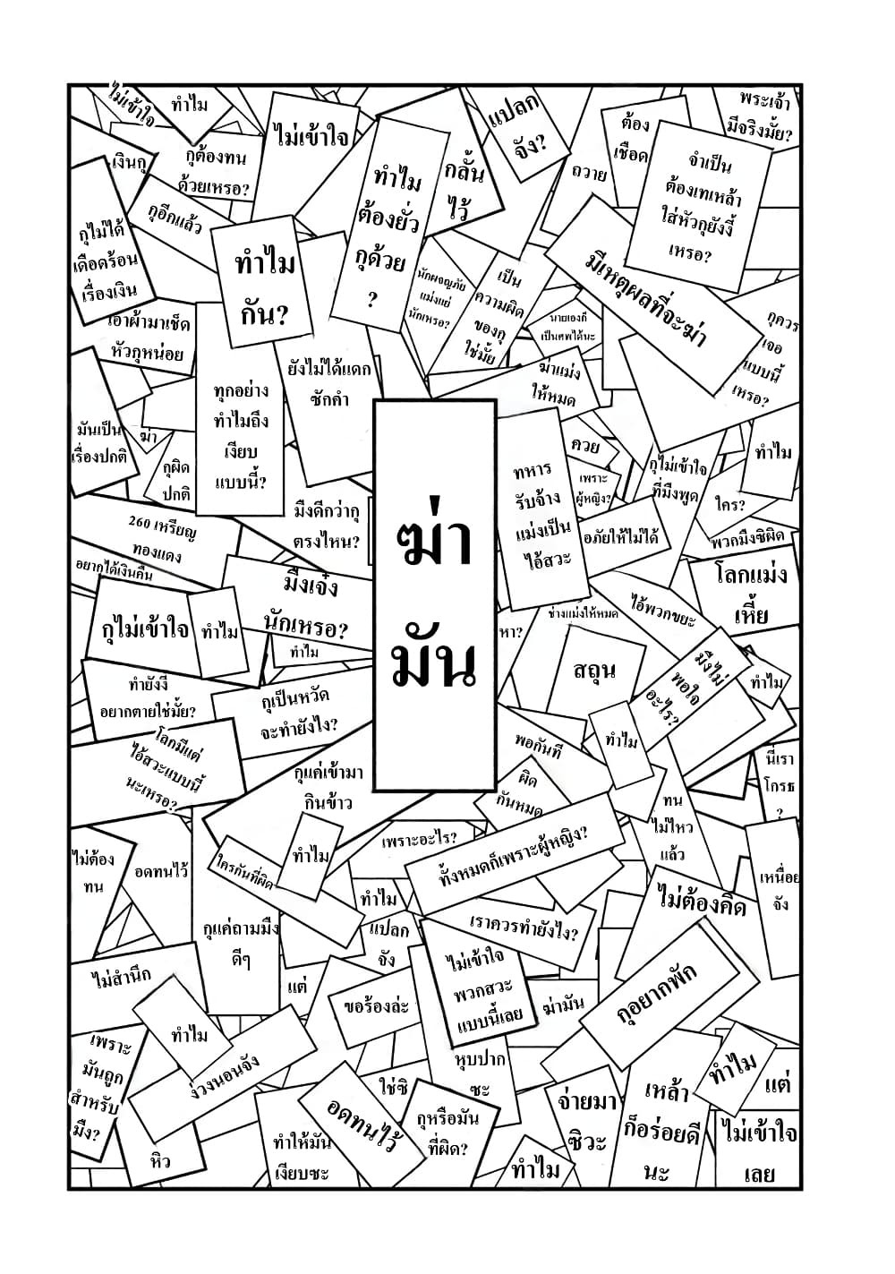 Imadoki No Sabasaba Boukensha page 9