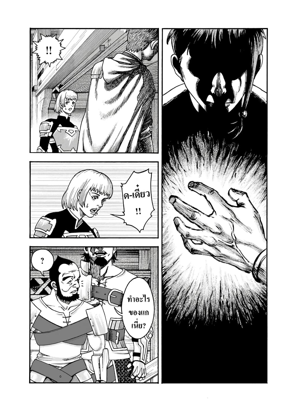 Imadoki No Sabasaba Boukensha page 10