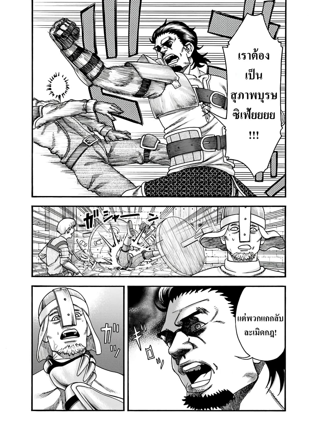 Imadoki No Sabasaba Boukensha page 14