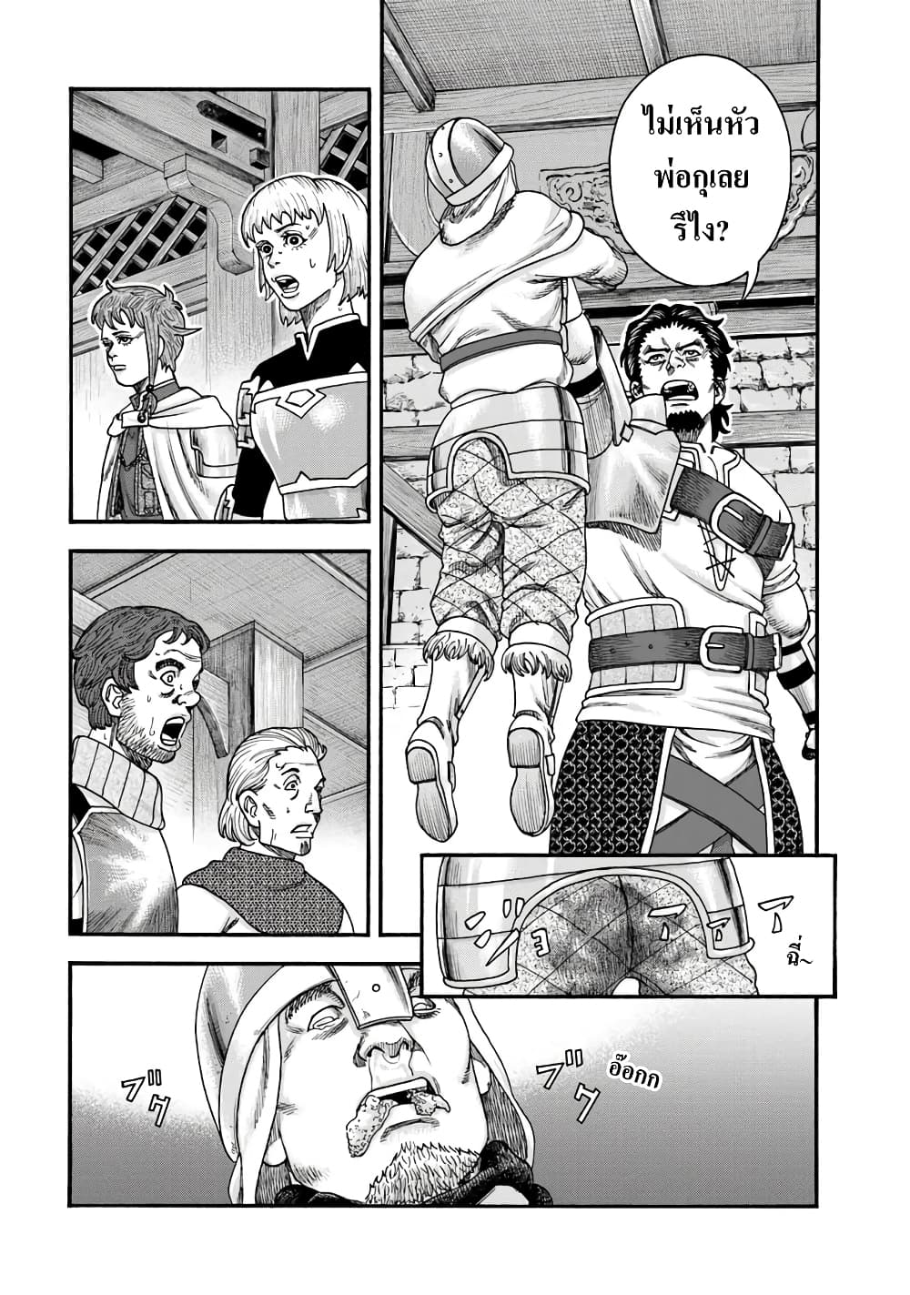Imadoki No Sabasaba Boukensha page 15