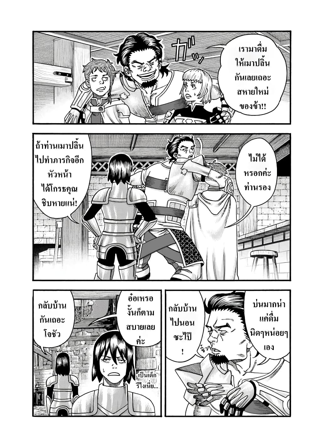 Imadoki No Sabasaba Boukensha page 22