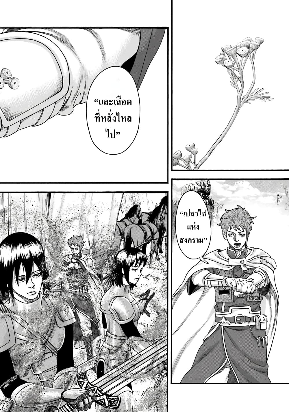 Imadoki No Sabasaba Boukensha page 2