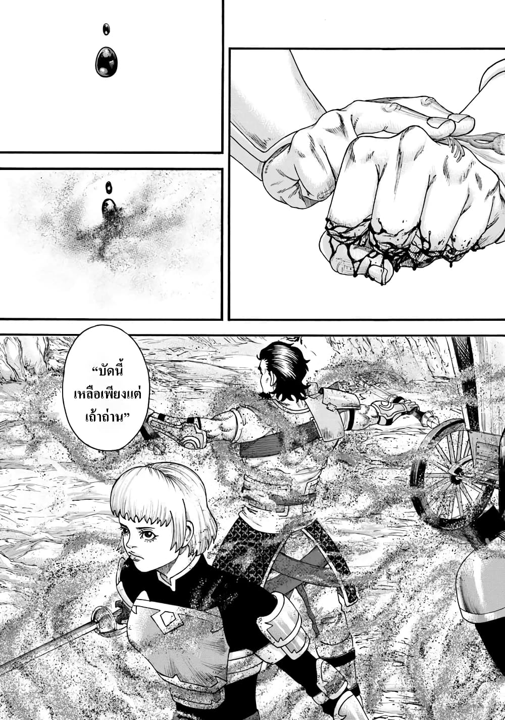 Imadoki No Sabasaba Boukensha page 3