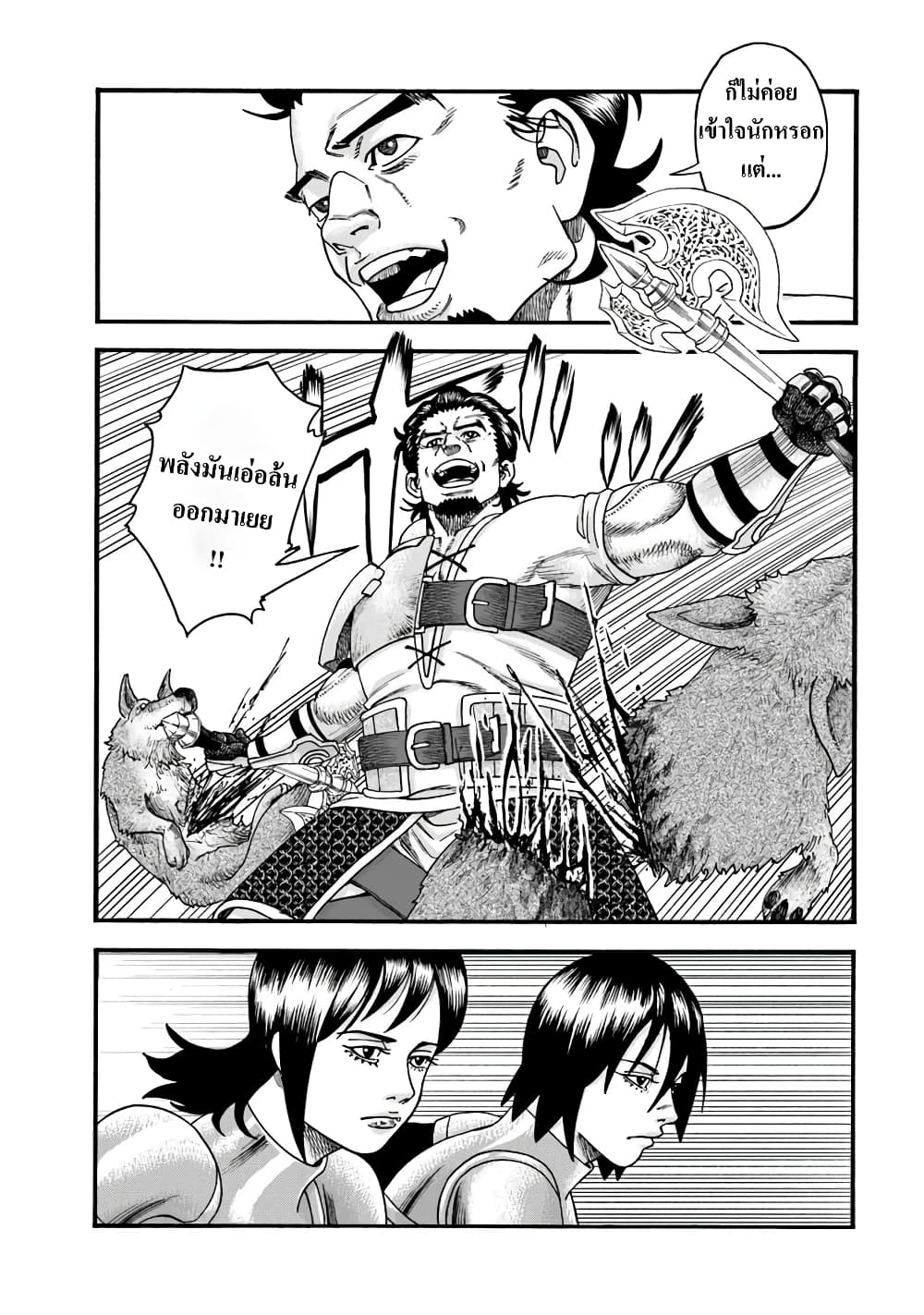 Imadoki No Sabasaba Boukensha page 4