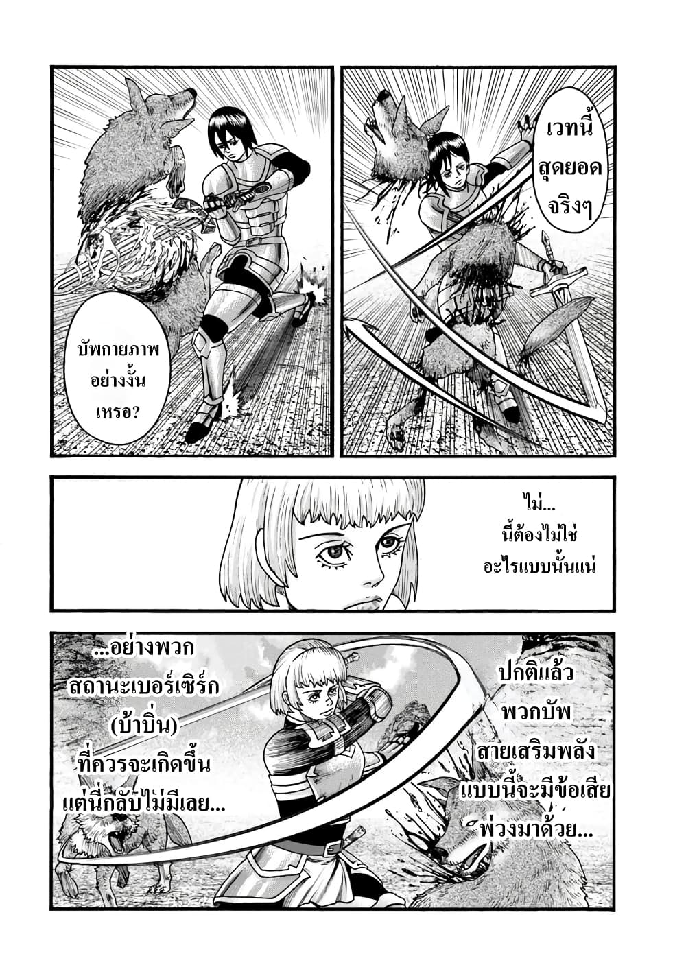 Imadoki No Sabasaba Boukensha page 5