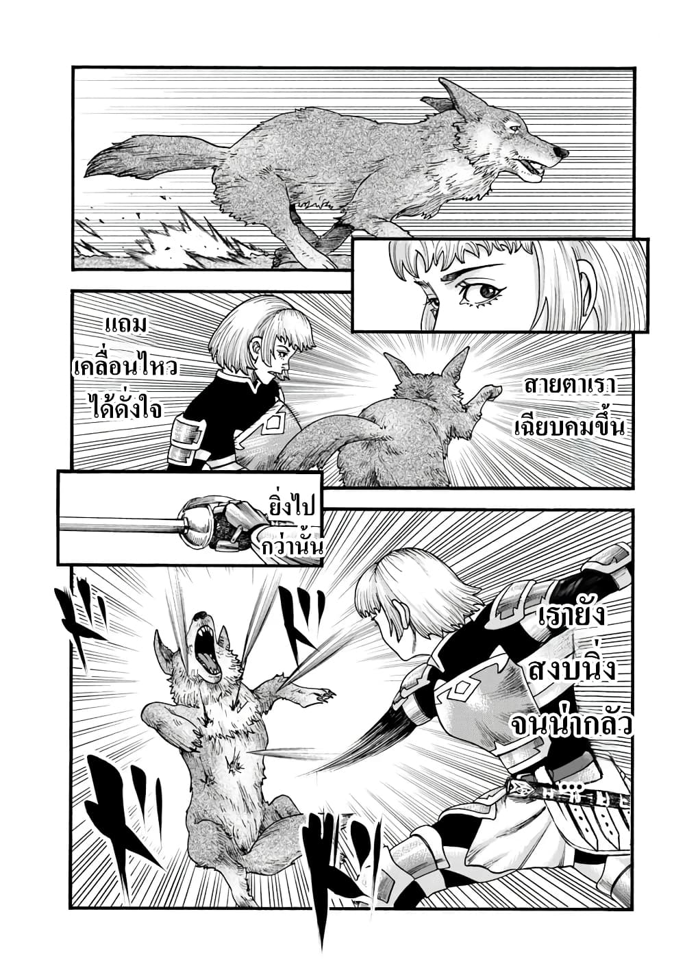 Imadoki No Sabasaba Boukensha page 6