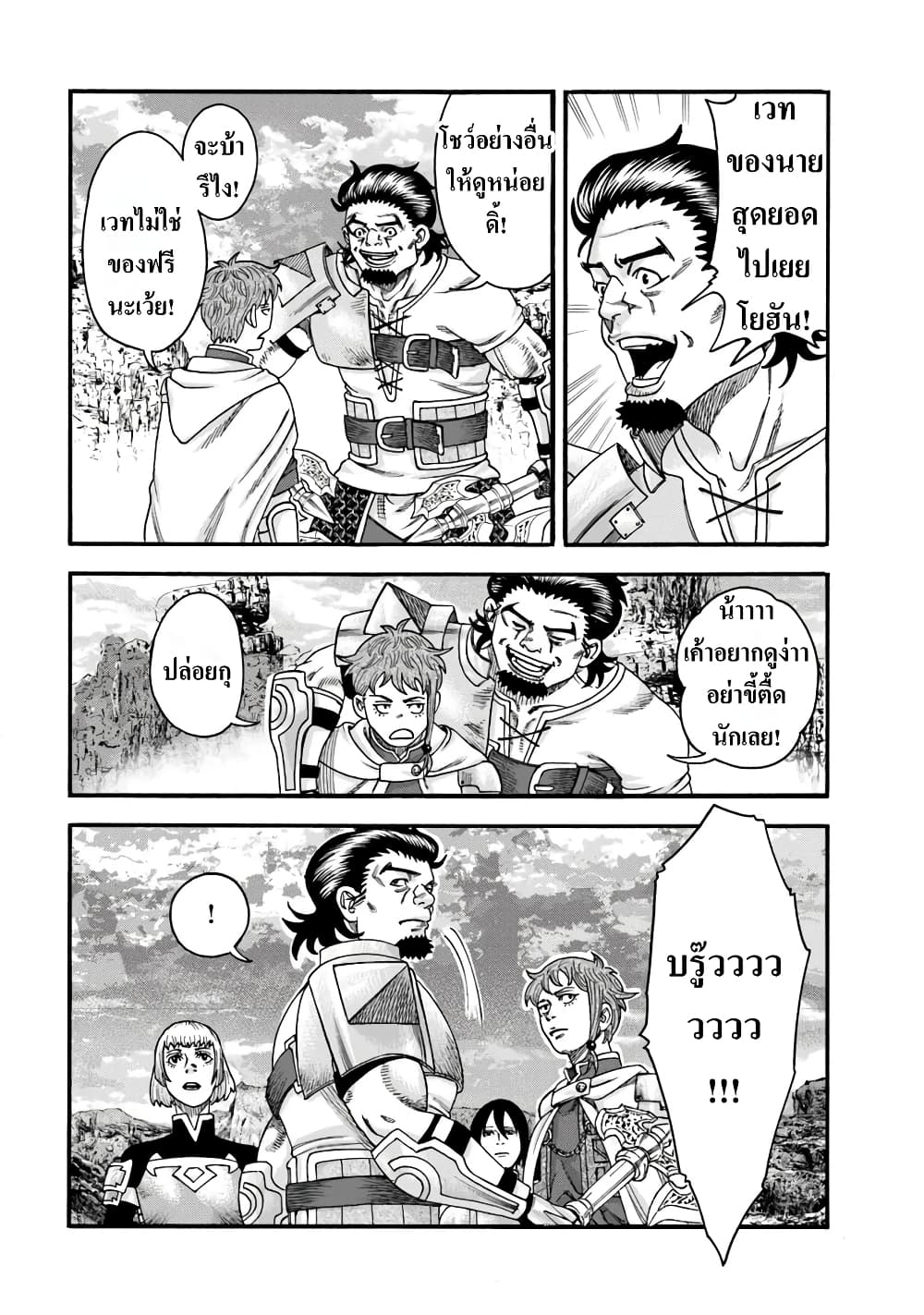 Imadoki No Sabasaba Boukensha page 9