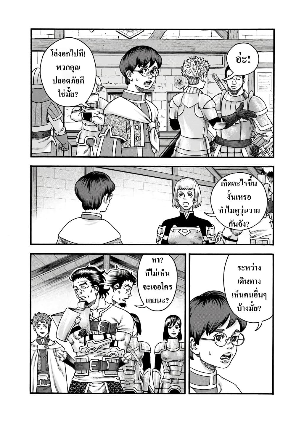 Imadoki No Sabasaba Boukensha page 12