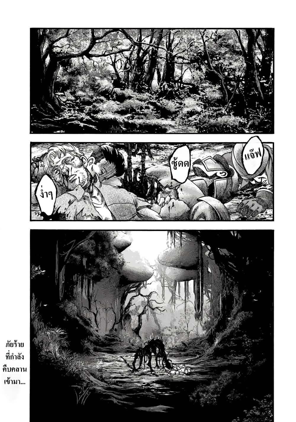 Imadoki No Sabasaba Boukensha page 14