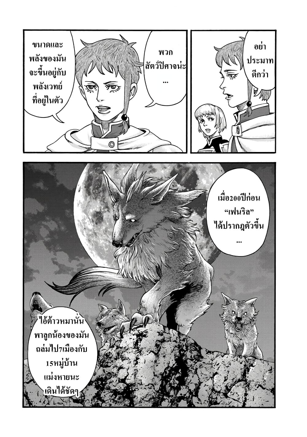 Imadoki No Sabasaba Boukensha page 3