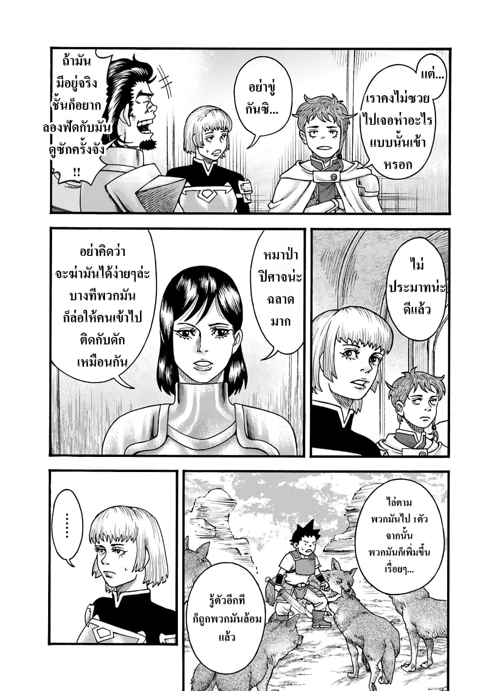 Imadoki No Sabasaba Boukensha page 4