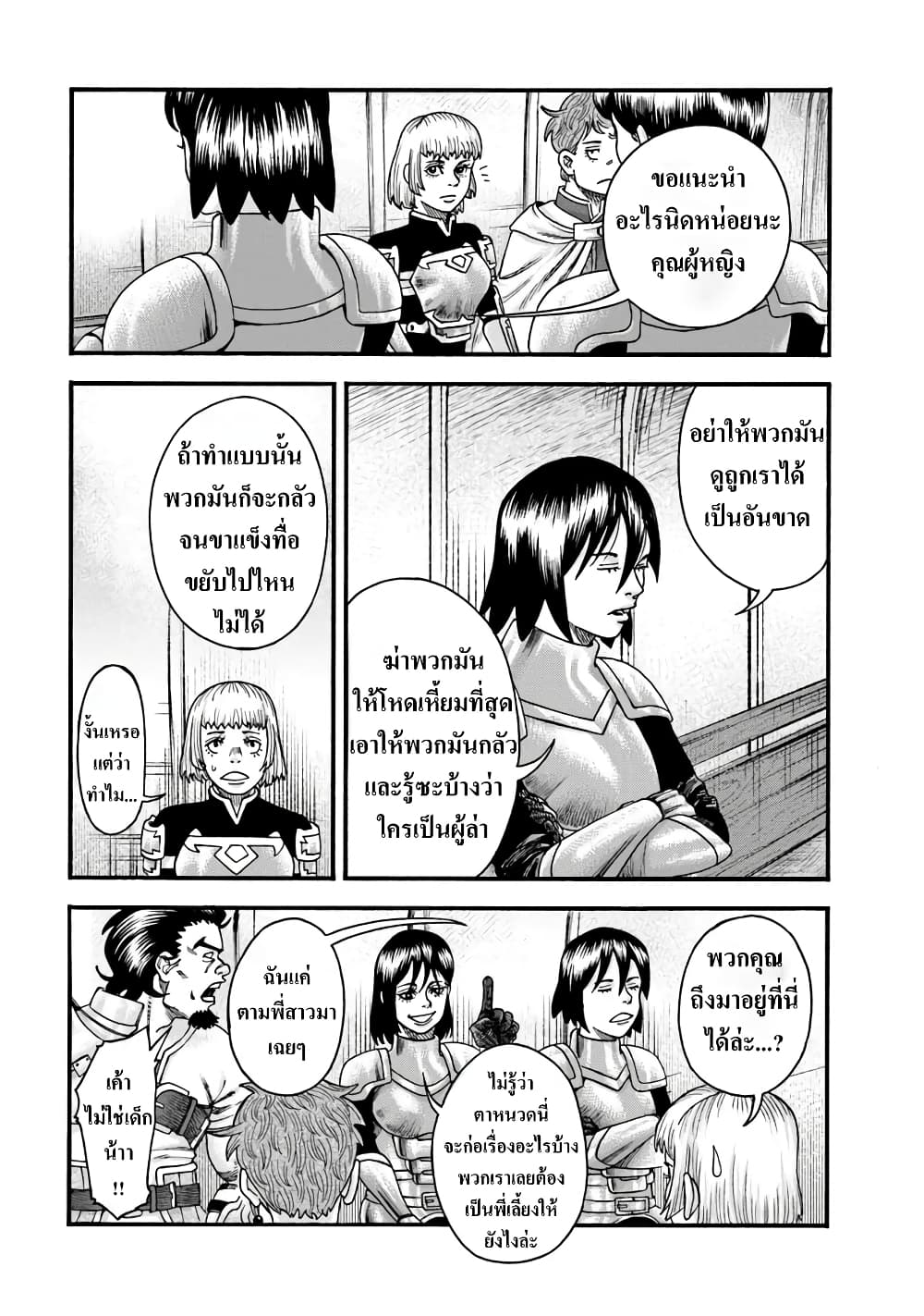 Imadoki No Sabasaba Boukensha page 5