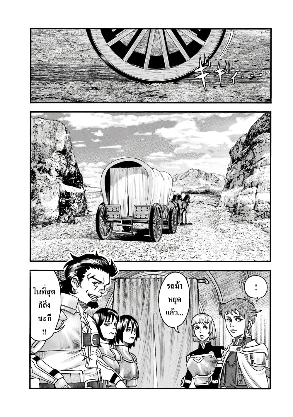 Imadoki No Sabasaba Boukensha page 6