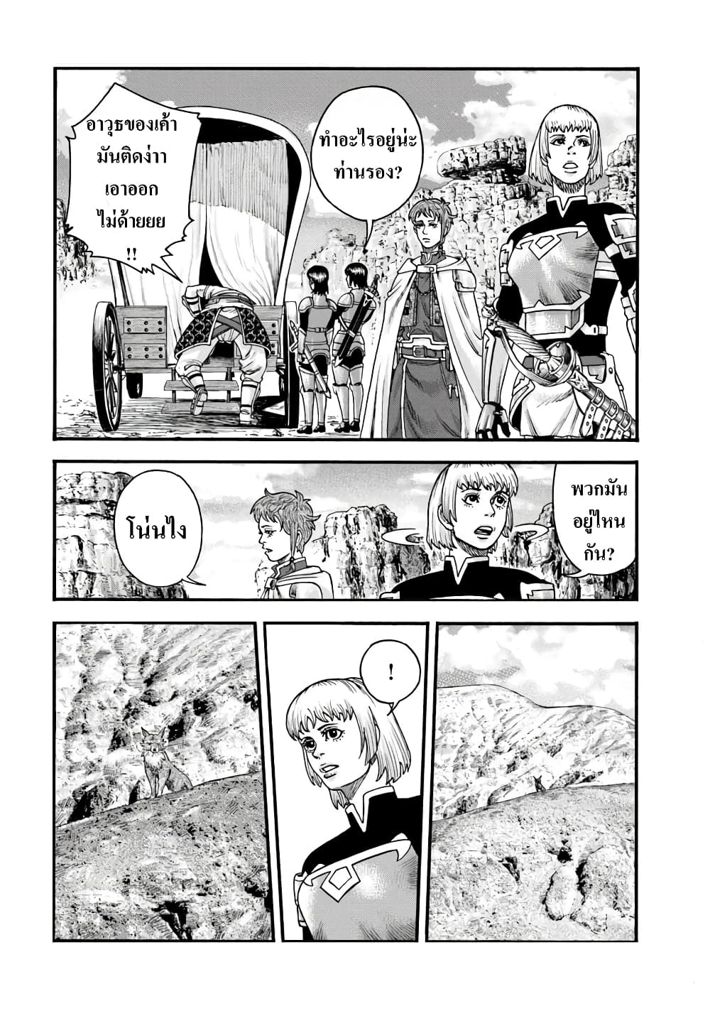 Imadoki No Sabasaba Boukensha page 7