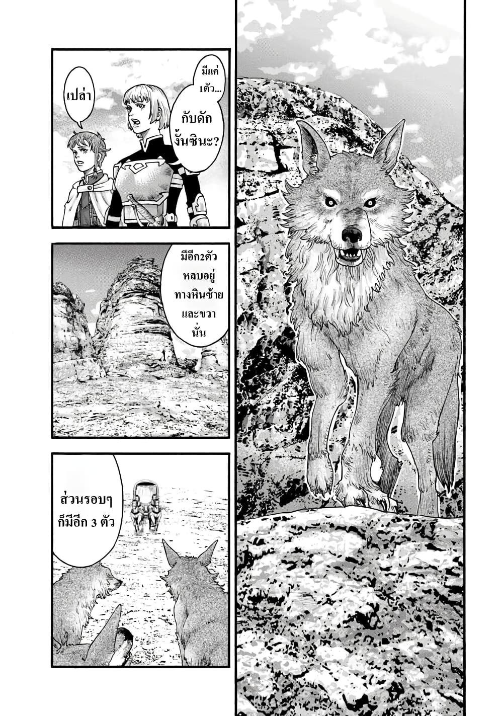 Imadoki No Sabasaba Boukensha page 8