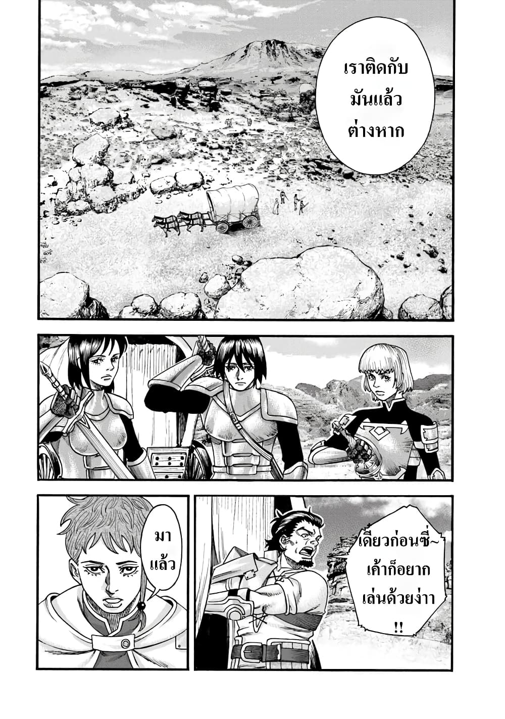 Imadoki No Sabasaba Boukensha page 9