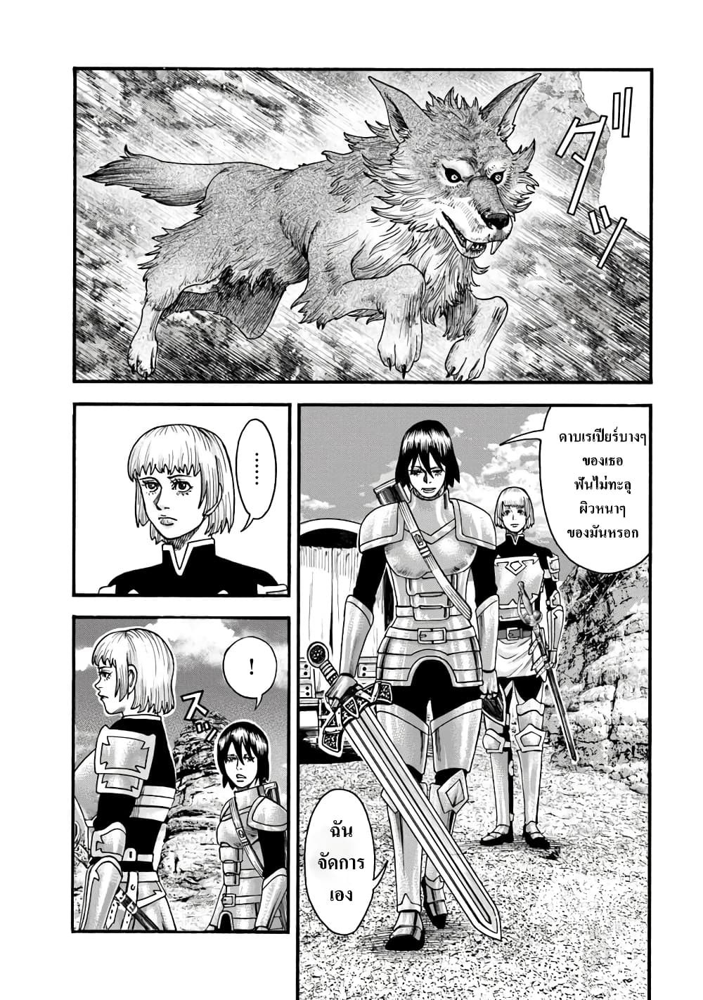 Imadoki No Sabasaba Boukensha page 10