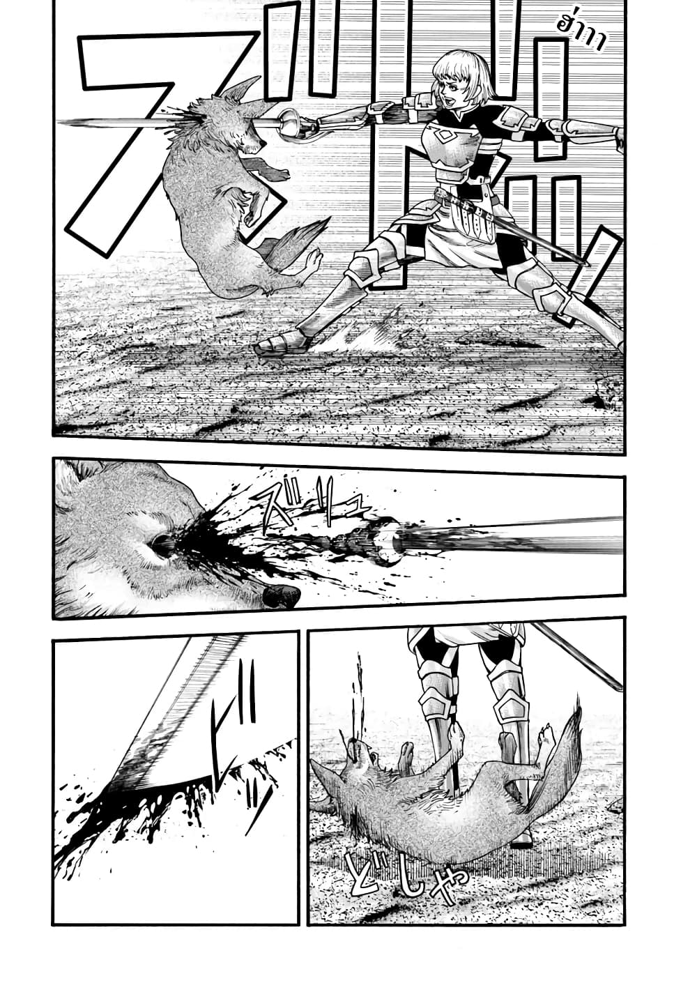Imadoki No Sabasaba Boukensha page 11