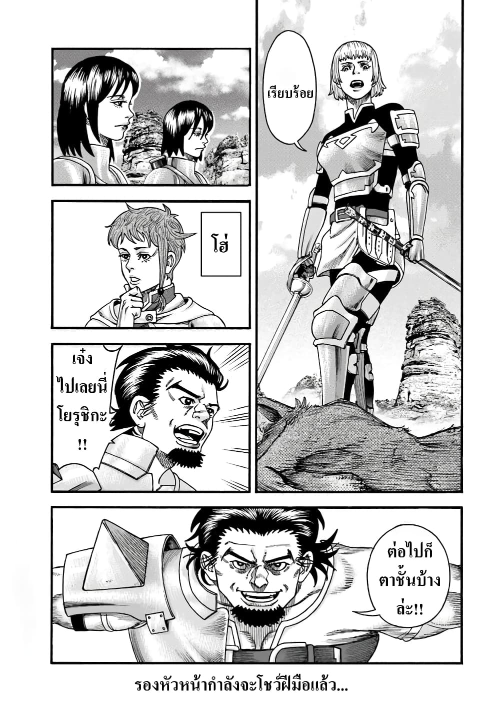 Imadoki No Sabasaba Boukensha page 12