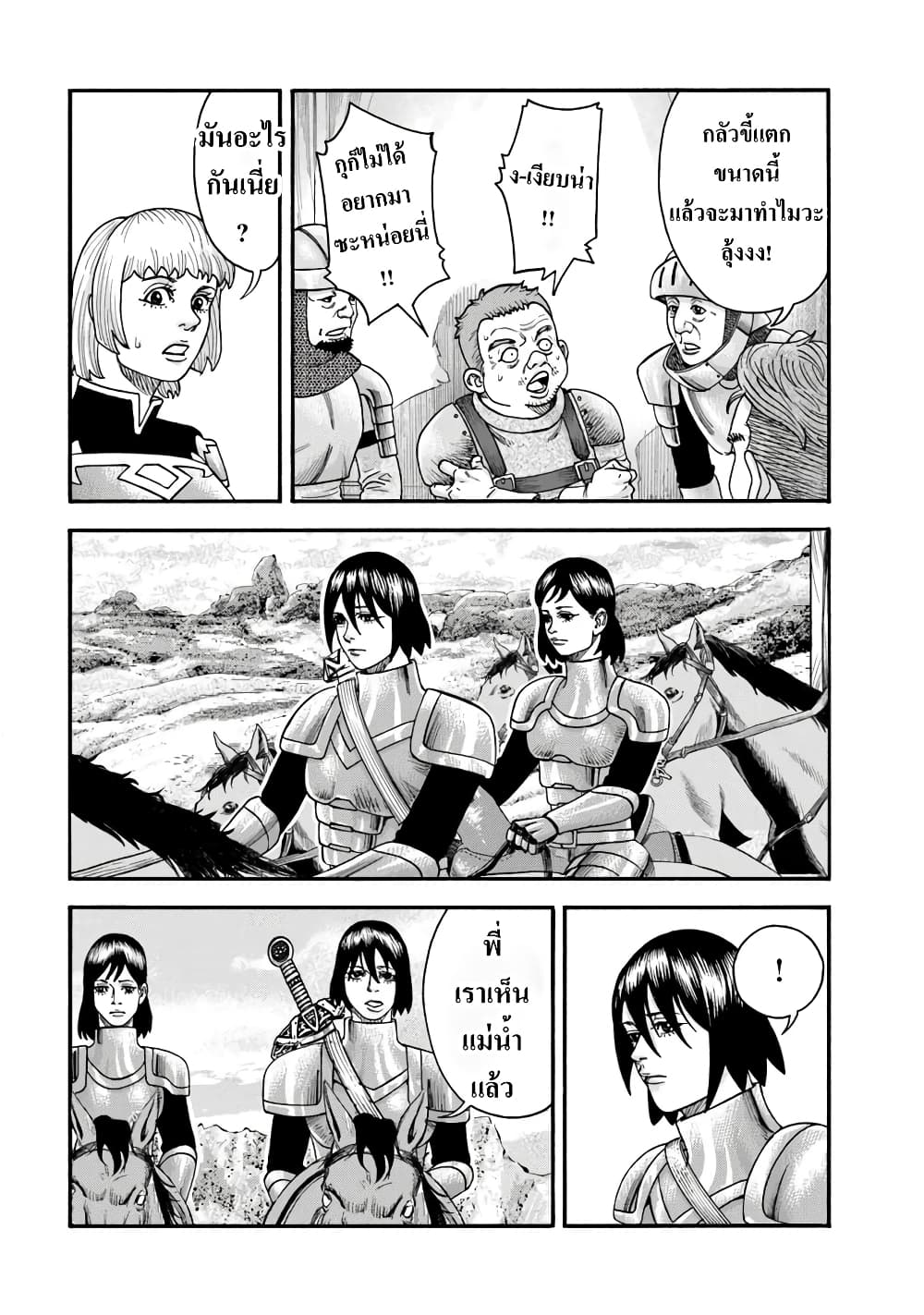 Imadoki No Sabasaba Boukensha page 9