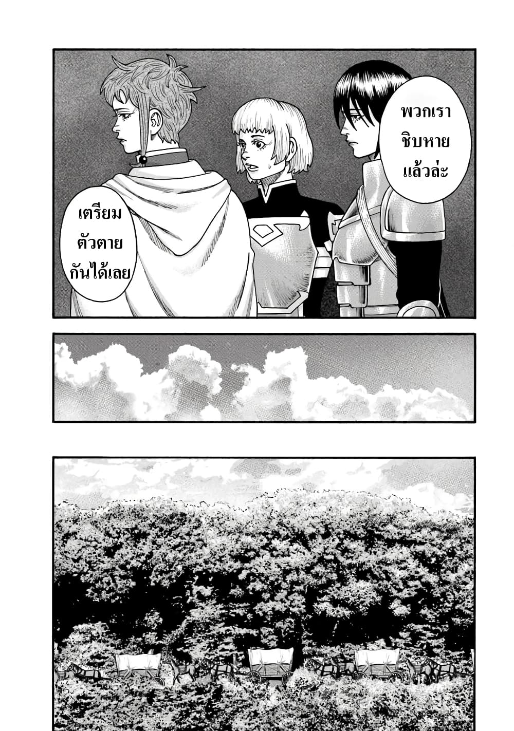 Imadoki No Sabasaba Boukensha page 14