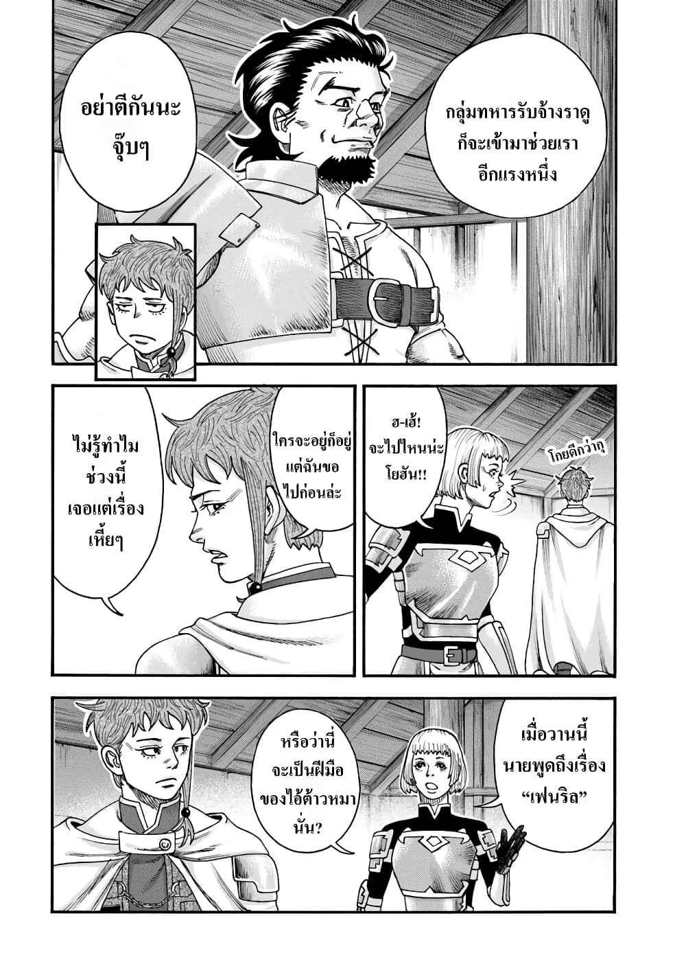 Imadoki No Sabasaba Boukensha page 3