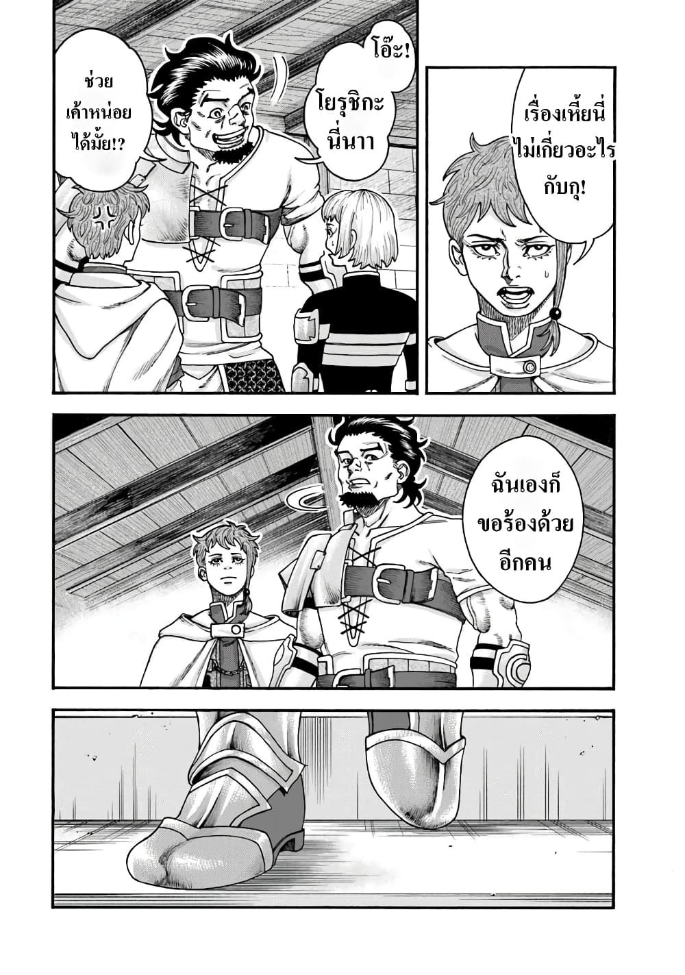 Imadoki No Sabasaba Boukensha page 7