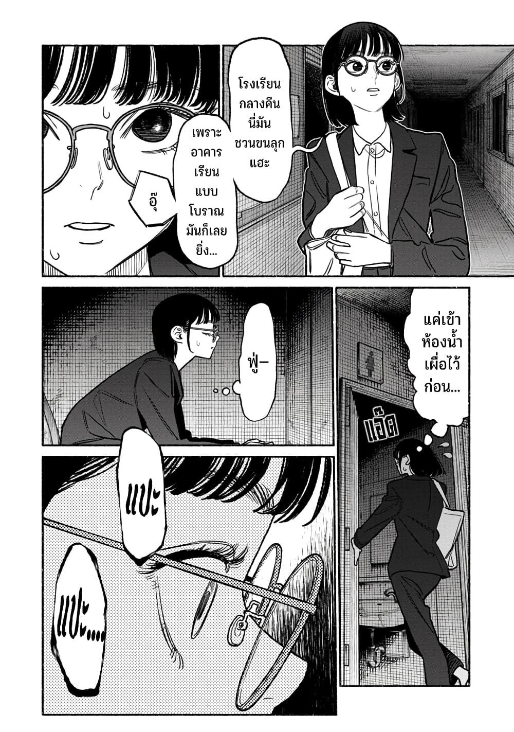 Imafuu no Gakkou no Kaidan page 3
