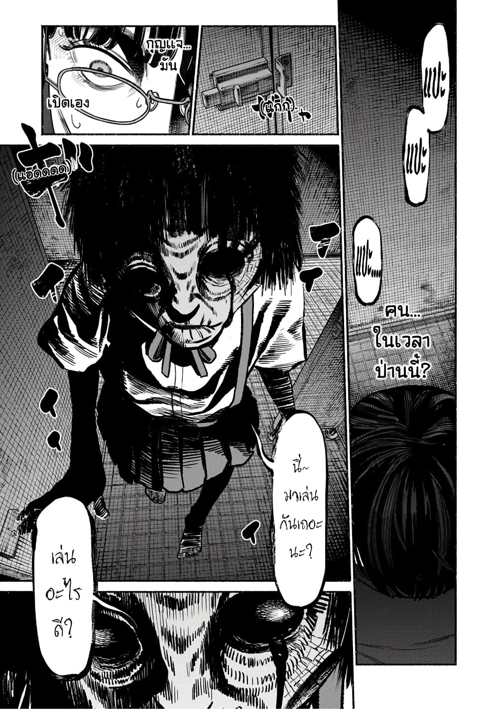 Imafuu no Gakkou no Kaidan page 4